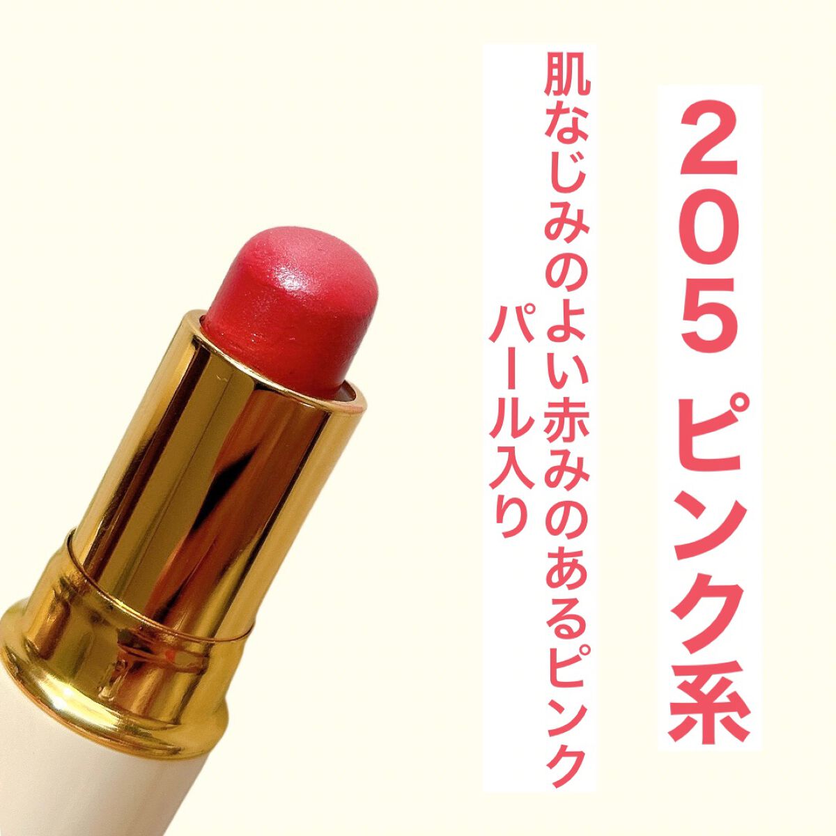 ラスティング リップカラーN/CEZANNE/口紅を使ったクチコミ（3枚目）