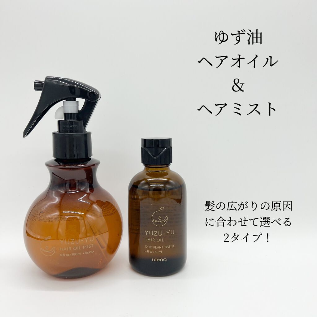 ヘアオイル/ゆず油/ヘアオイルを使ったクチコミ(1枚目)