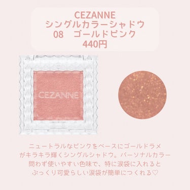 シングルカラーアイシャドウ/CEZANNE/シングルアイシャドウを使ったクチコミ（2枚目）