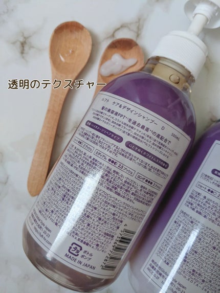 ケア&デザインシャンプーD/トリートメントD/LUFT/市販シャンプーを使ったクチコミ(3枚目)