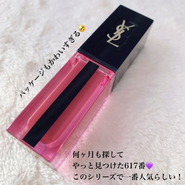 ルージュ ピュールクチュール ヴェルニ ウォーターステイン/YVES SAINT LAURENT BEAUTE/口紅を使ったクチコミ（2枚目）