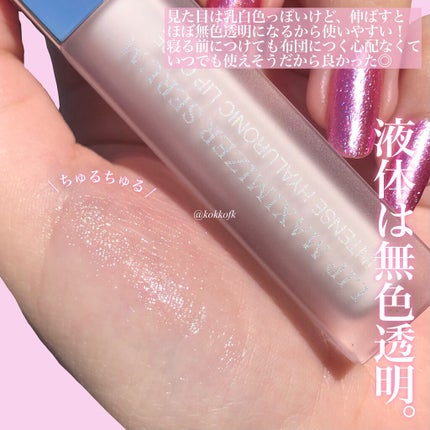 ディオール アディクト リップ マキシマイザー セラム/Dior/リップ美容液を使ったクチコミ(4枚目)