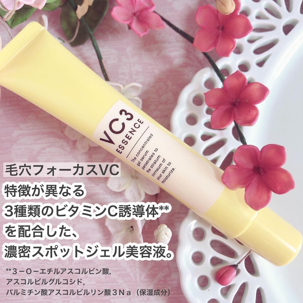 毛穴フォーカスVC VC3エッセンス/pdc/美容液を使ったクチコミ(4枚目)