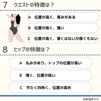 きつね on LIPS 「【骨格診断】こんばんは、きつねです🦊垢抜けチェックリスト①骨格..」(6枚目)