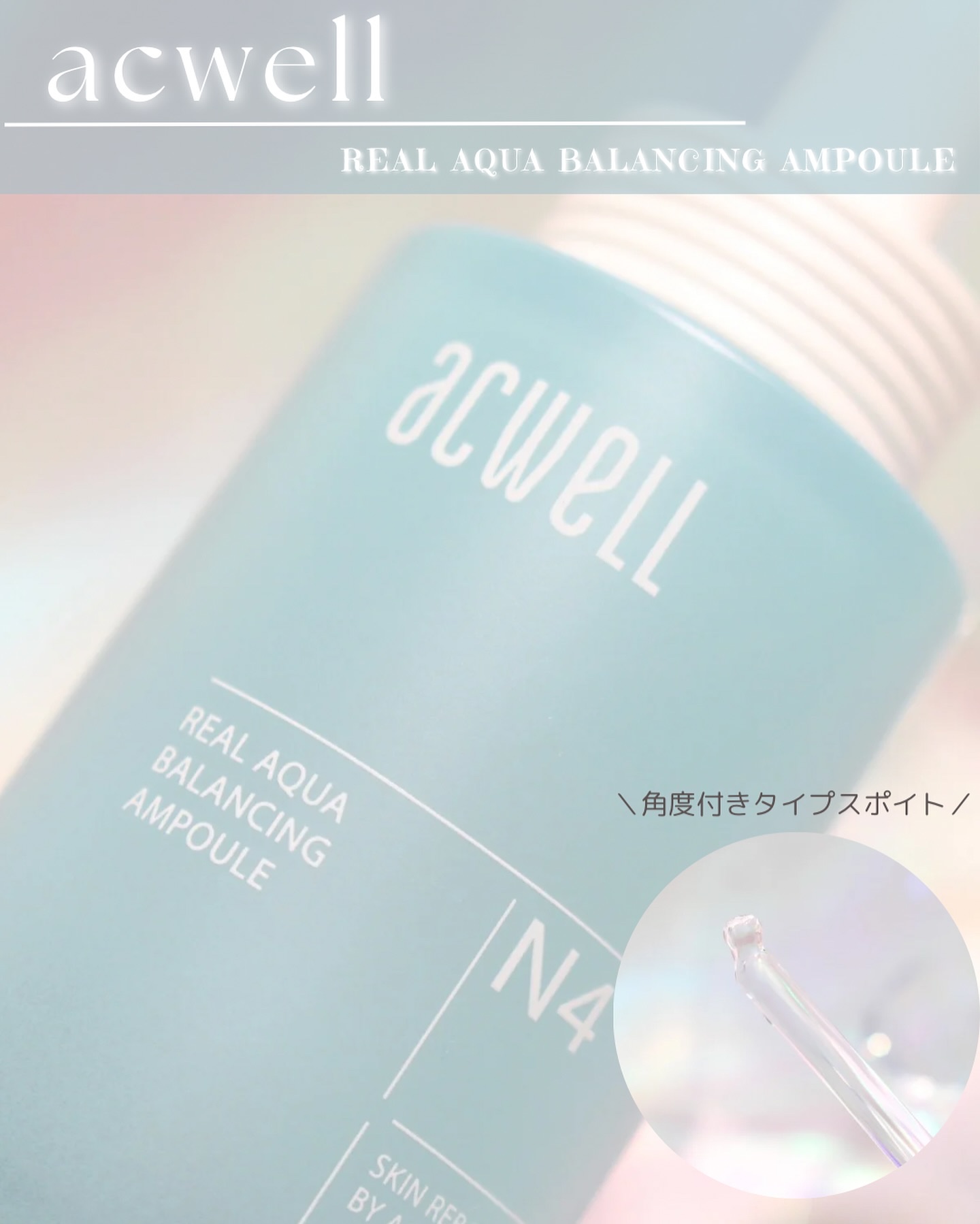 アキュリアルナインコントロールエックスクリーム/ACWELL/フェイスクリームを使ったクチコミ（3枚目）