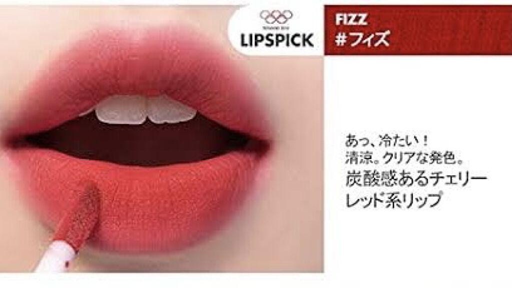 ゼロベルベットティント 07 フィズ(FIZZ)/rom&nd/リップティントを使ったクチコミ（2枚目）