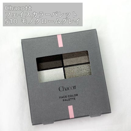 フェイスカラーパレット/チャコット・コスメティクス/アイシャドウパレットを使ったクチコミ(2枚目)
