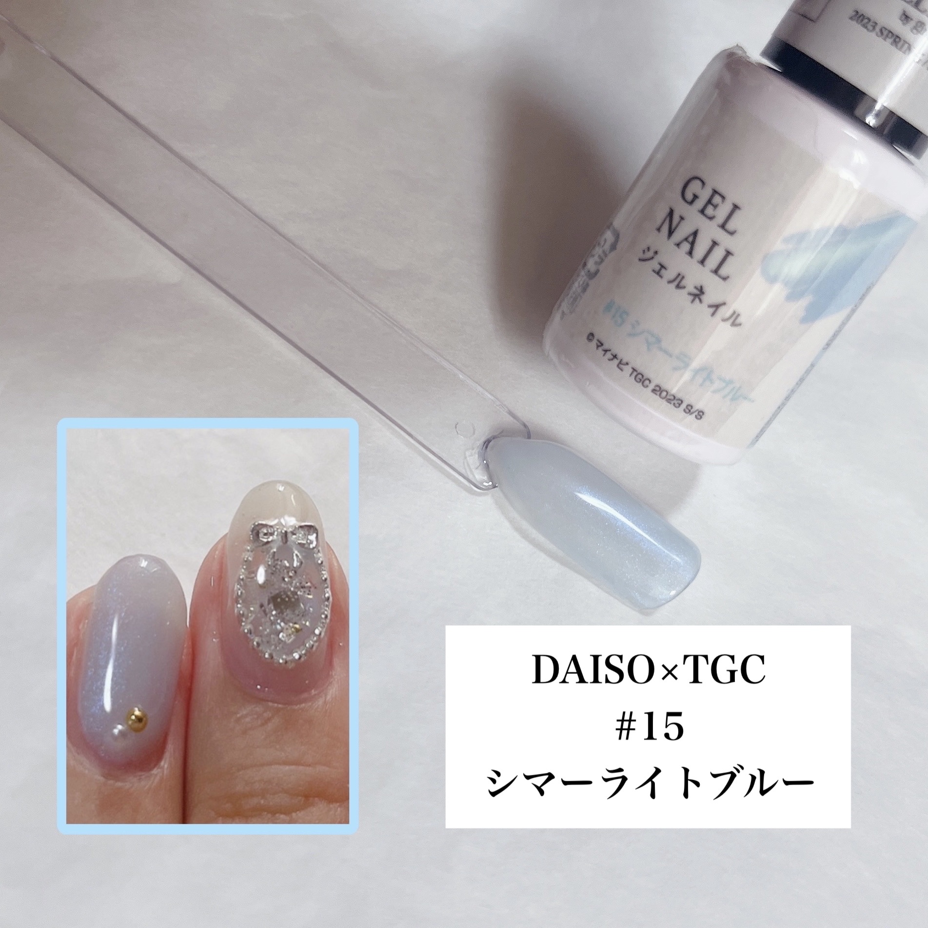 ジェルネイルDA 15 シマーライトブルー/IDATE/ジェルネイルを使ったクチコミ（2枚目）