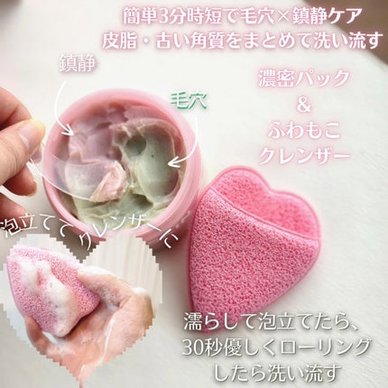 ピンクアロエメレンゲクレンザー/APRILSKIN/その他洗顔料を使ったクチコミ(4枚目)