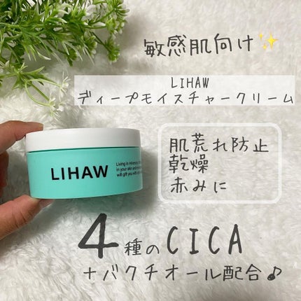 モイストリペアマスク/LIHAW/シートマスク・パックを使ったクチコミ(4枚目)