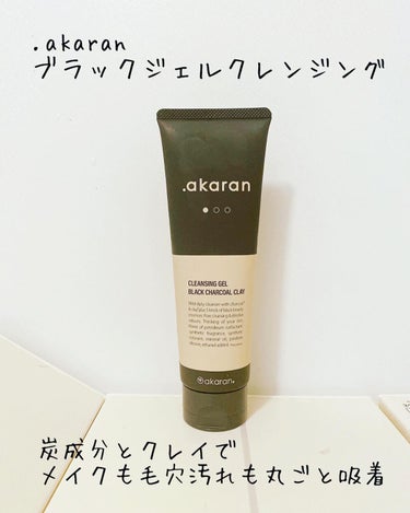 ドットアカラン　
ブラックジェルクレンジング
⁡
近所のスギ薬局で購入しました⭐️
⁡
濃厚なジェルでナノサイズの炭とクレイが入ってるので
真っ黒です😆
炭もクレイも汚れを吸着するので
毛穴の汚れに期待