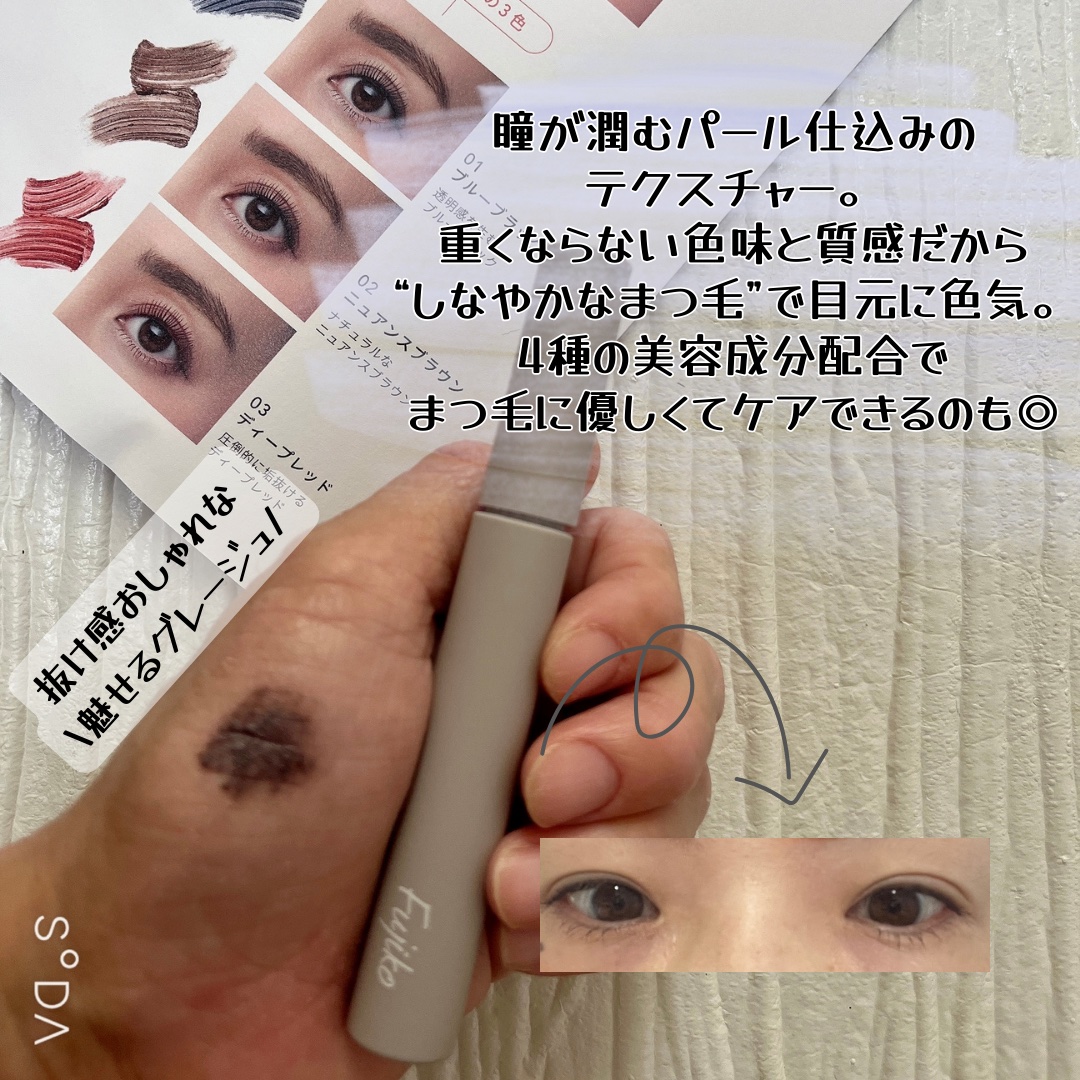 麗しマスカラ  04 シークレットグレージュ/Fujiko/マスカラを使ったクチコミ（3枚目）