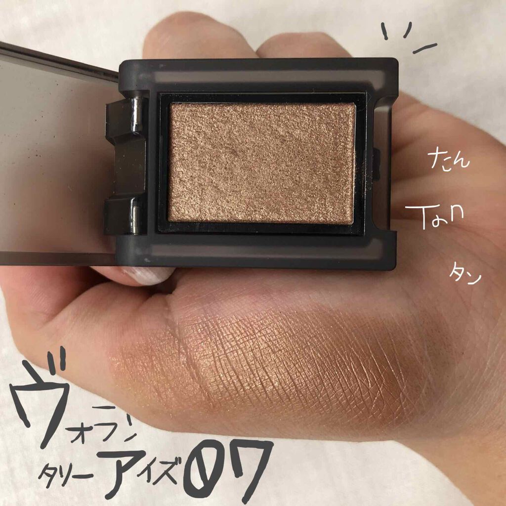 セルヴォーク ヴォランタリー アイズ/Celvoke/単色アイシャドウを使ったクチコミ(1枚目)