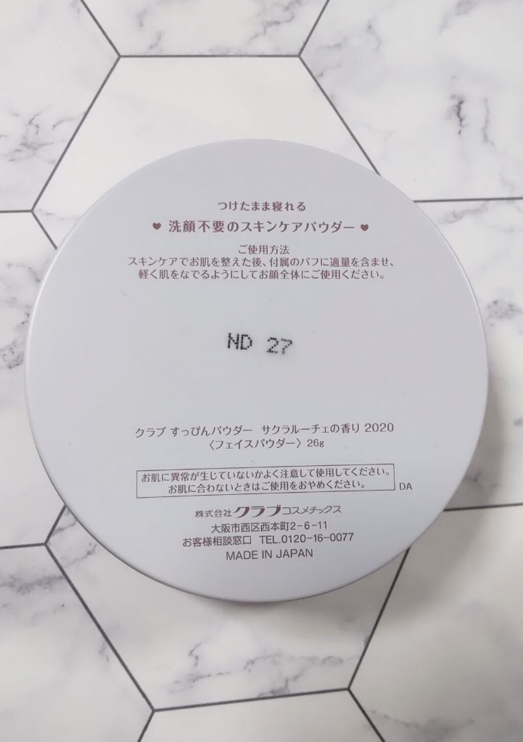 すっぴんパウダー/クラブ/プレストパウダーを使ったクチコミ(3枚目)