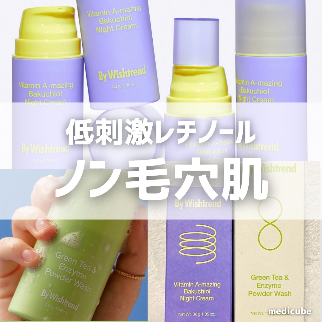 グリーンティー&エンザイムパウダーウォッシュ/By Wishtrend/洗顔パウダーを使ったクチコミ（1枚目）