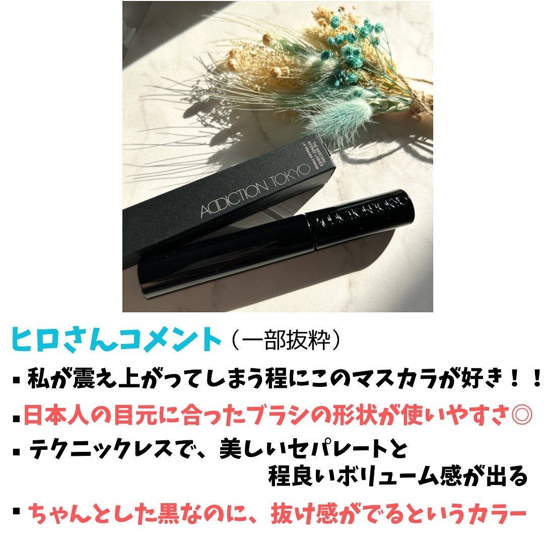 ザ マスカラ インテンス ラッシュ/ADDICTION/マスカラを使ったクチコミ(9枚目)
