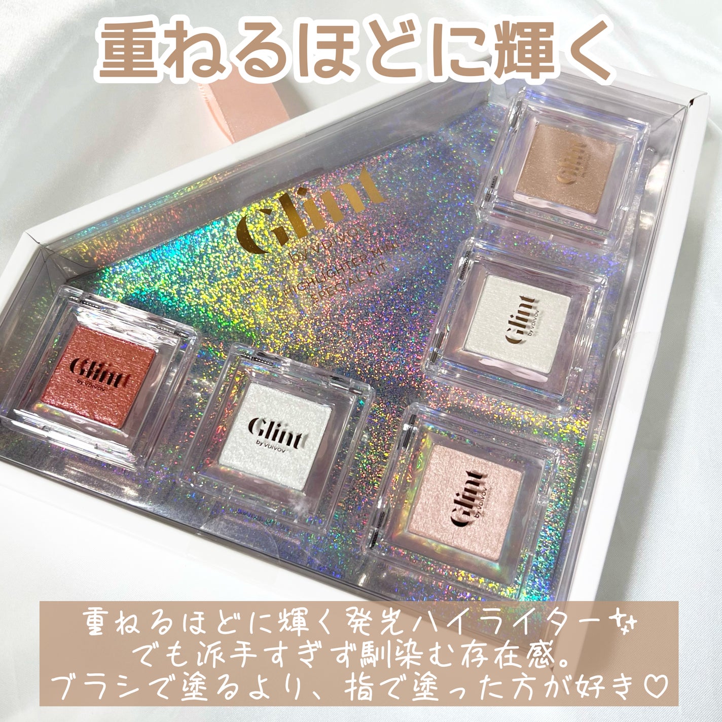 ハイライター/Glint/パウダーハイライトを使ったクチコミ(6枚目)