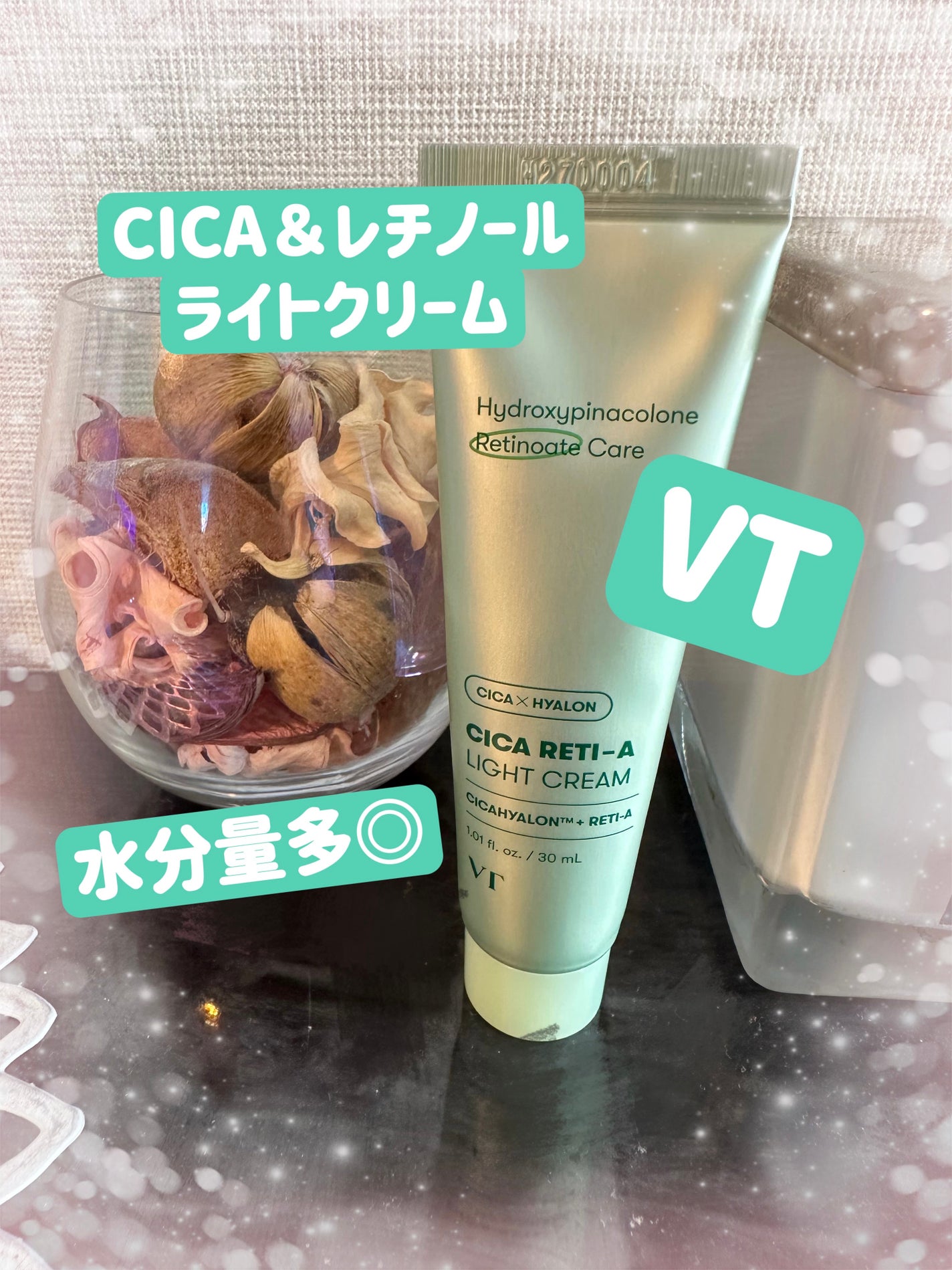 シカレチA ライトクリーム/VT/フェイスクリームを使ったクチコミ(1枚目)