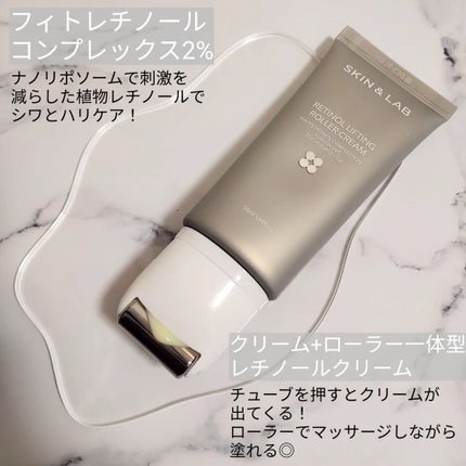 レチノールリフティングローラークリーム/SKIN&LAB/フェイスクリームを使ったクチコミ(2枚目)