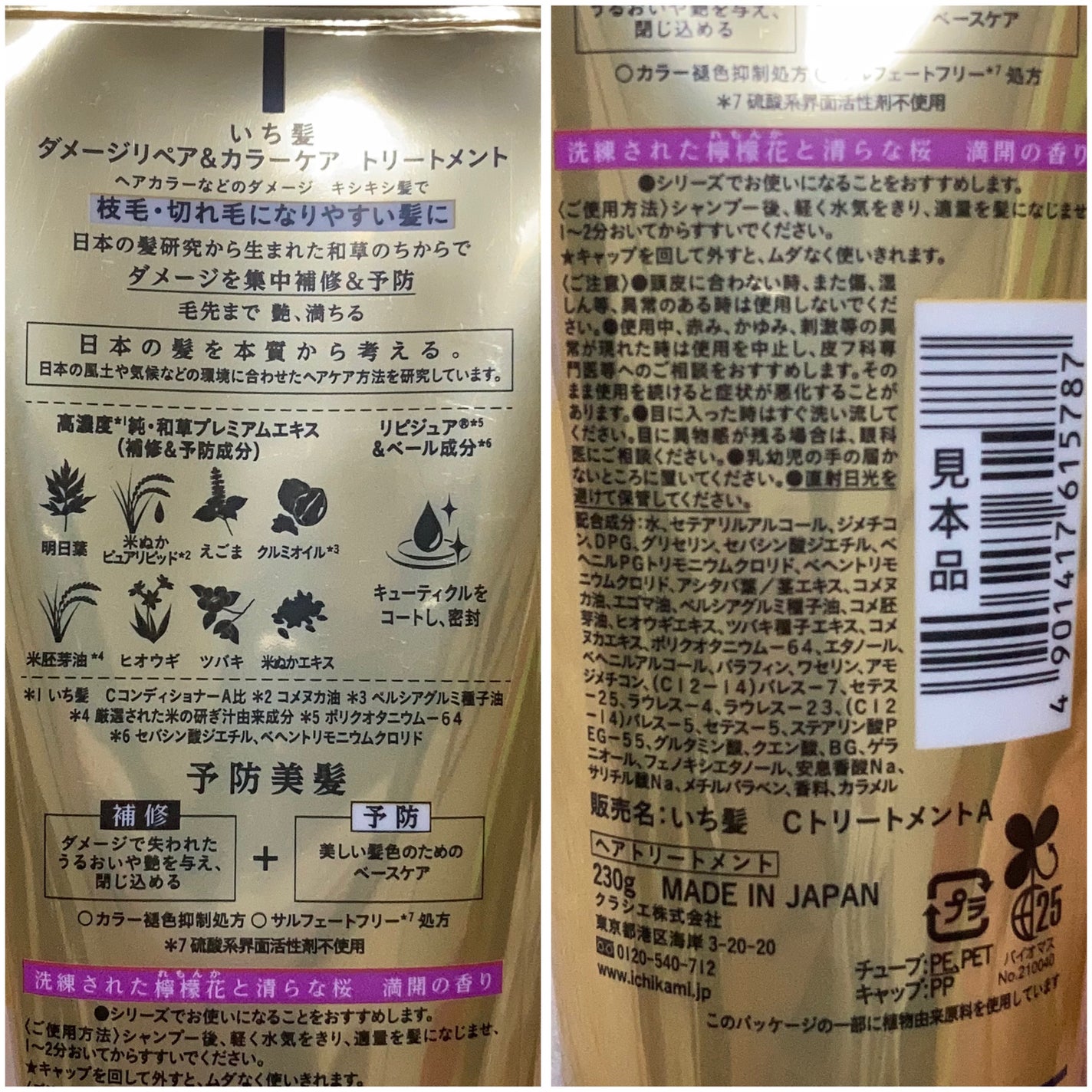 ダメージリペア&カラーケア シャンプー/コンディショナー/いち髪/市販シャンプーを使ったクチコミ(5枚目)