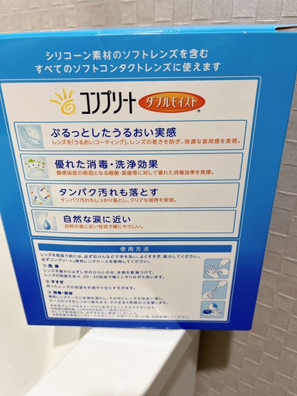 コンプリート/コンプリート/その他を使ったクチコミ(4枚目)