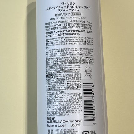 メディケイティッド センシティブケア ボディローション うるおいケア <医薬部外品>/ヴァセリン/ボディローションを使ったクチコミ(4枚目)