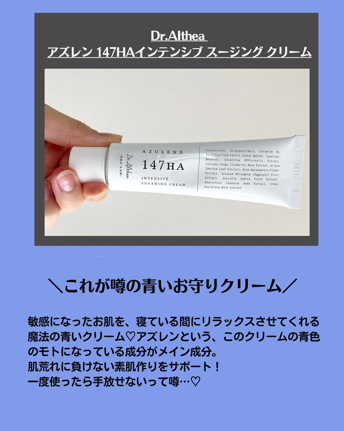 147バリアクリーム/Dr.Althea/フェイスクリームを使ったクチコミ(2枚目)