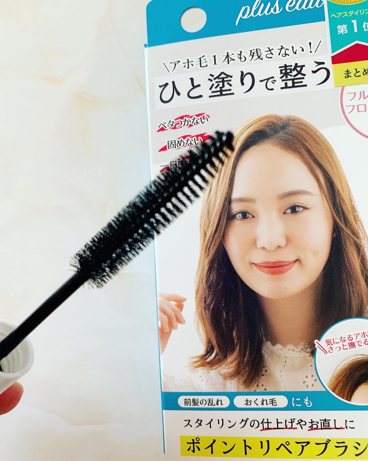 ポイントリペア/plus eau/ヘアジェルを使ったクチコミ(2枚目)