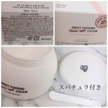 ETUDE スイートプリンクリーム モイスチャーのクチコミ「#ETUDE HOUSE #スイートプリンクリーム　モイスチャークリーム#しっとりタイプ
#ト.....」（2枚目）