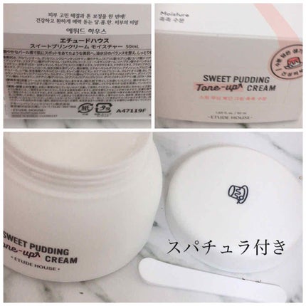 スイートプリンクリーム モイスチャー/ETUDE/フェイスクリームを使ったクチコミ(2枚目)
