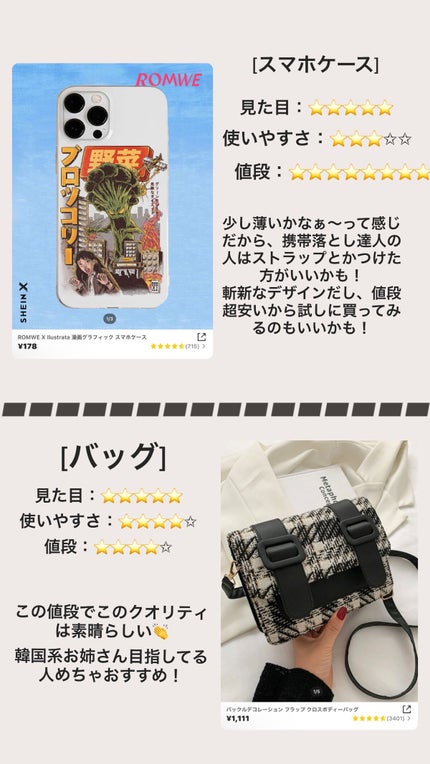 を使ったクチコミ(3枚目)