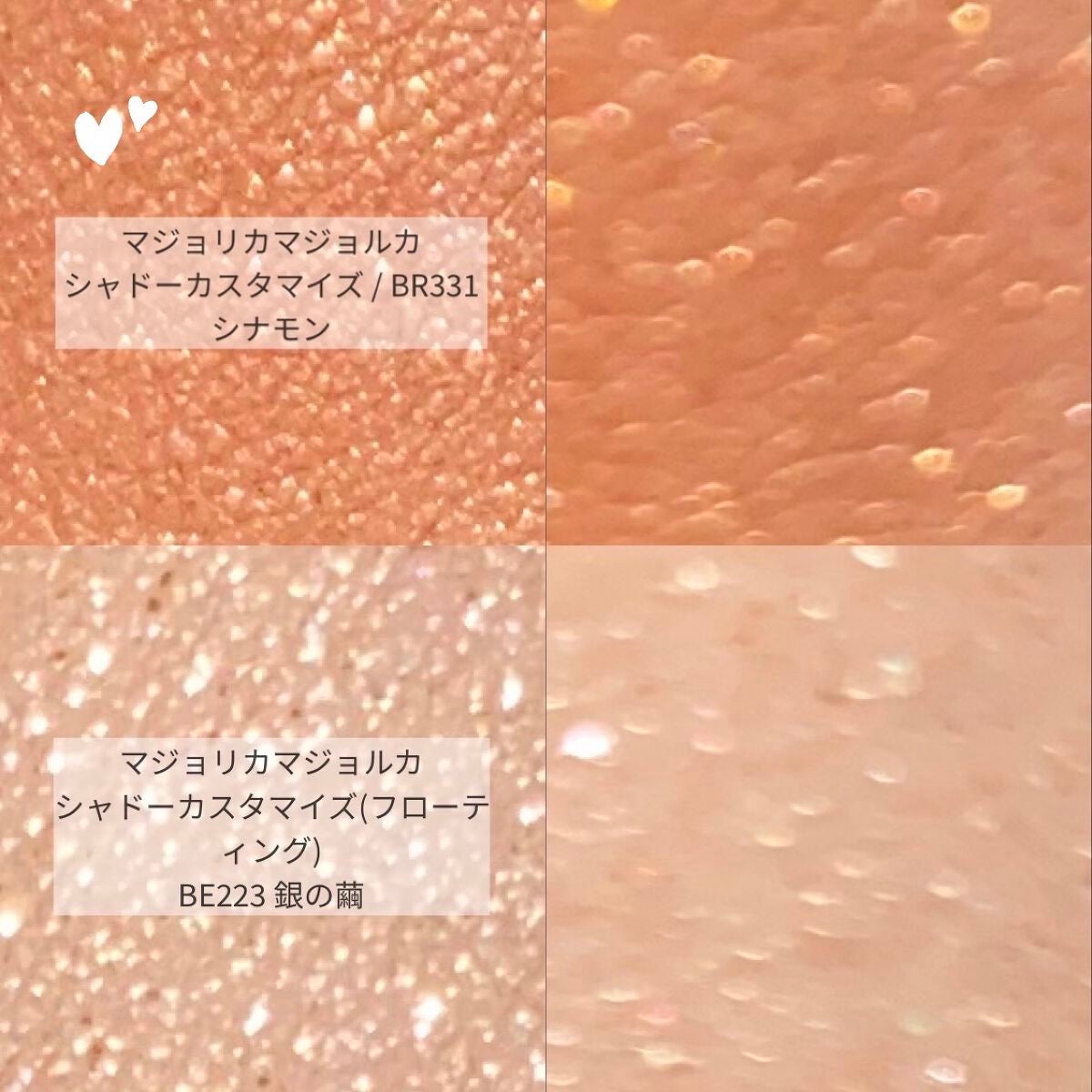 シャドーカスタマイズ/MAJOLICA MAJORCA/単色アイシャドウを使ったクチコミ(3枚目)