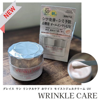 リンクルケア ホワイト モイストジェルクリーム UV/グレイスワン/オールインワン化粧品を使ったクチコミ(1枚目)