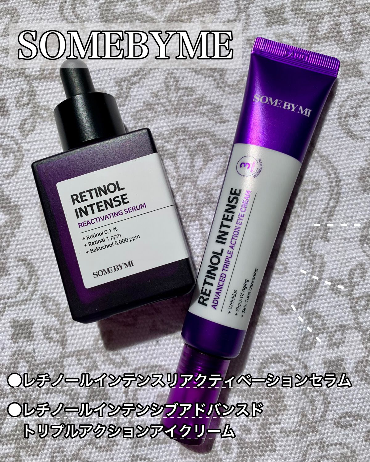 レチノールインテンシブ アドバンスドトリプルアクションアイクリーム/SOME BY MI/アイケア・アイクリームを使ったクチコミ（1枚目）