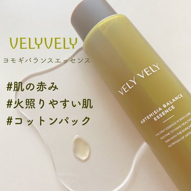 \火照った肌にひんやりコットンパックがおすすめ✨ヨモギトナー🌿/



VELY VELYのヨモギバランスエッセンスをお試ししました☺︎



以前から気になっていましたが､すごくシンプルな成分構成でと