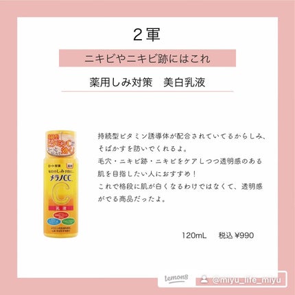 敏感肌用薬用美白乳液/無印良品/乳液を使ったクチコミ(4枚目)