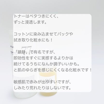 ドクダミ 77 スージングトナー/Anua/化粧水を使ったクチコミ(3枚目)