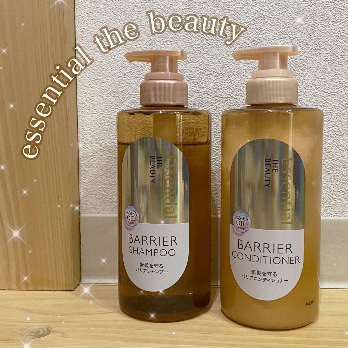 ザビューティ 髪のキメ美容素髪を守る バリアシャンプー/コンディショナー/エッセンシャル/シャンプー・コンディショナーを使ったクチコミ(1枚目)