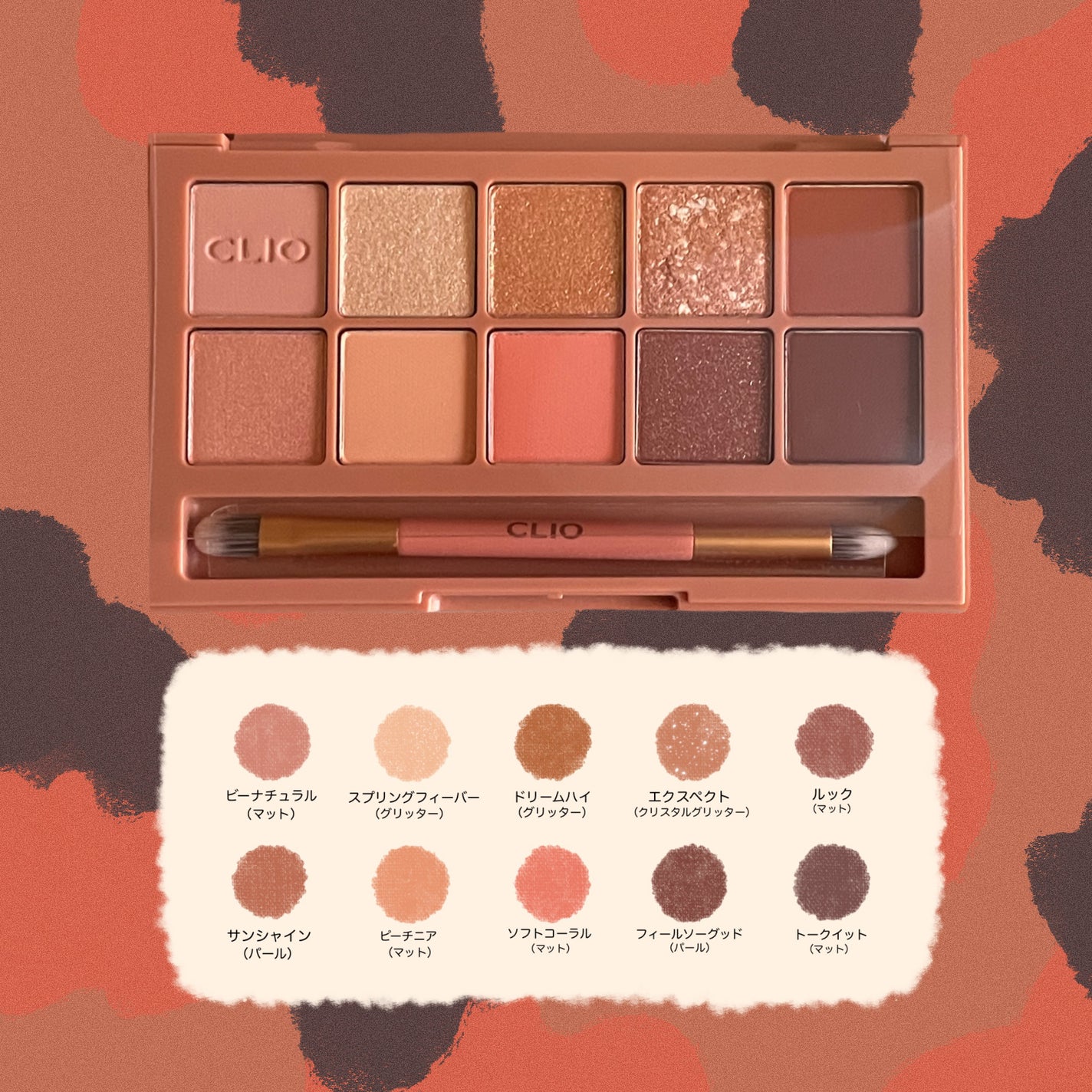 プロ アイ パレット/CLIO/アイシャドウパレットを使ったクチコミ(2枚目)