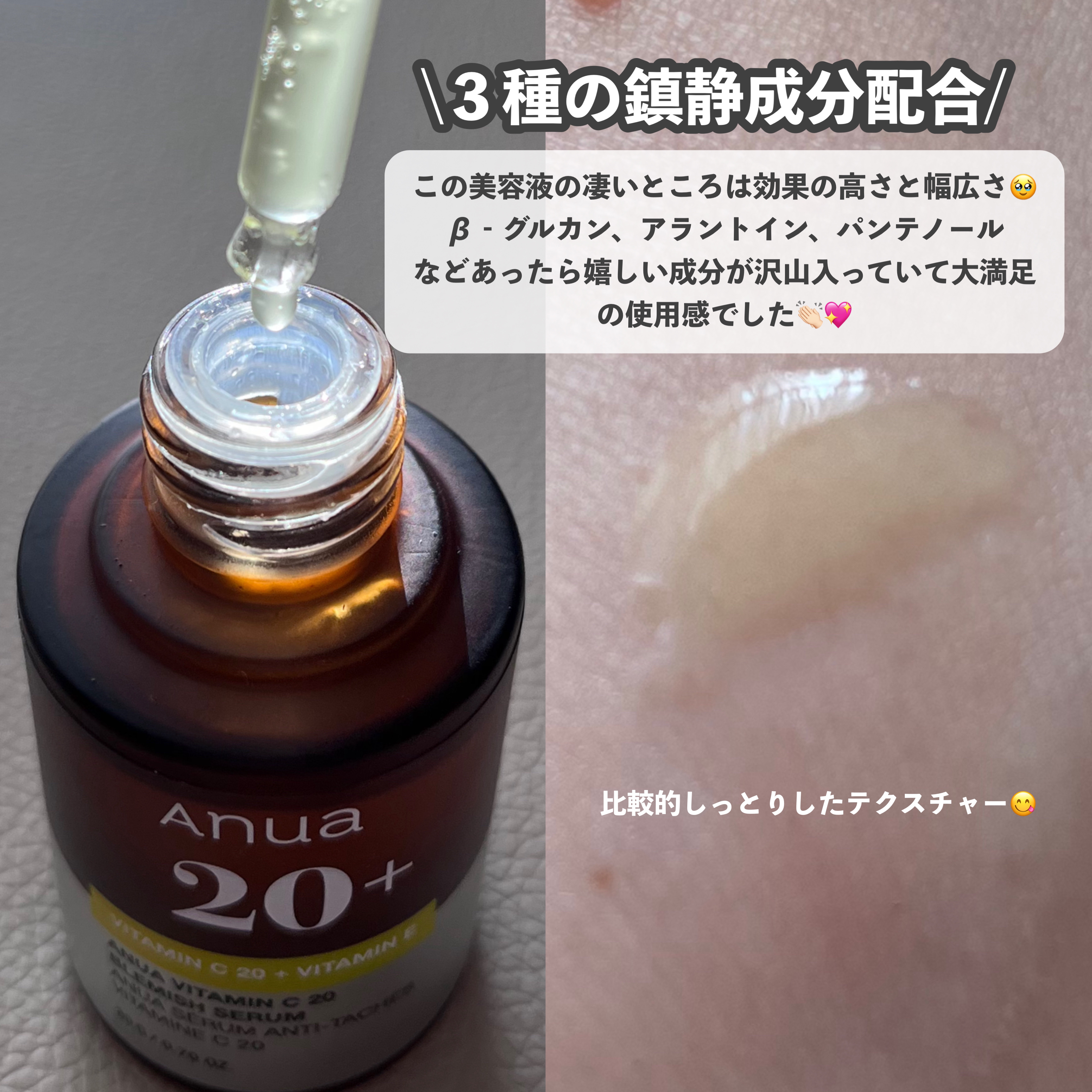 Anua アヌア ビタミンC20 ブレミッシュセラムのクチコミ「🏷｜Anua
ビタミンC 20 ブレミッシュ セラム

────────

Anuaのグリーン.....」（3枚目）