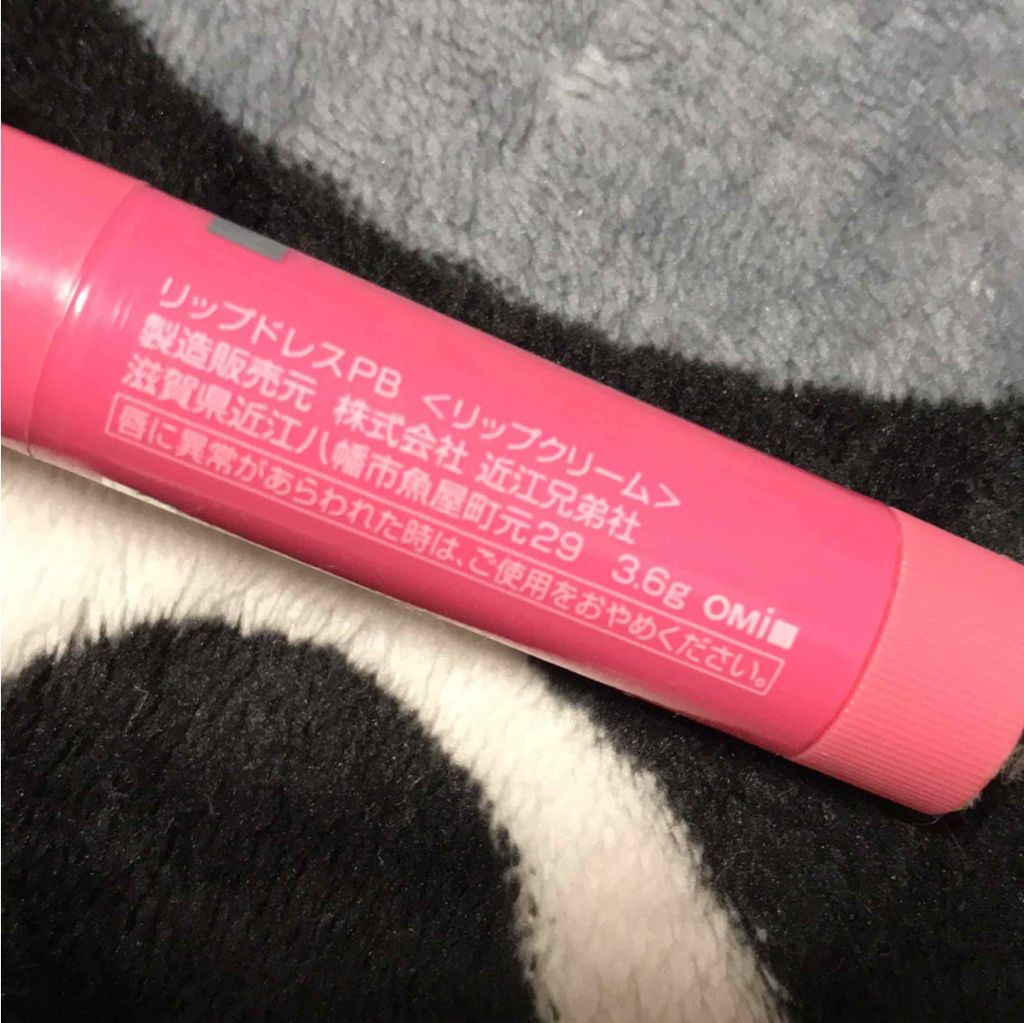 リップドレス/メンターム/リップクリームを使ったクチコミ（1枚目）