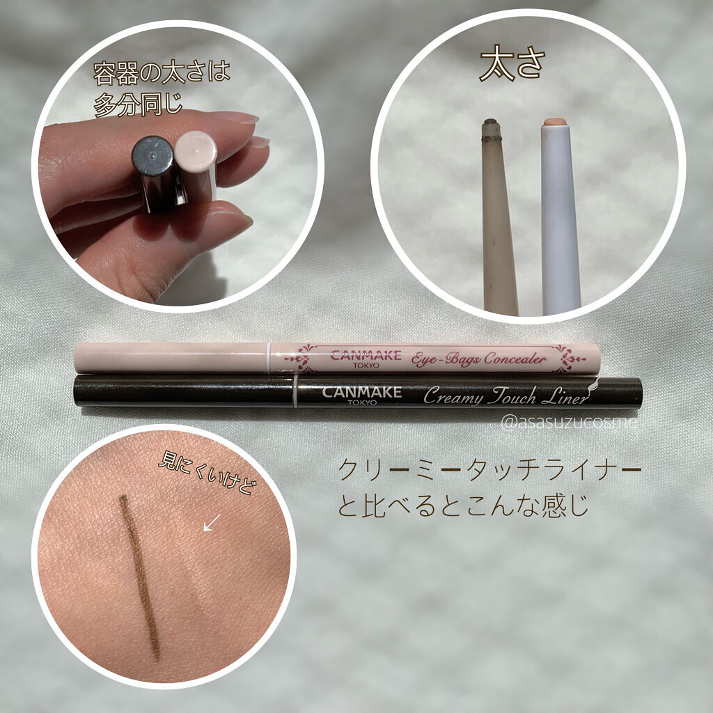 アイバッグコンシーラー/キャンメイク/ペンシルコンシーラーを使ったクチコミ（3枚目）