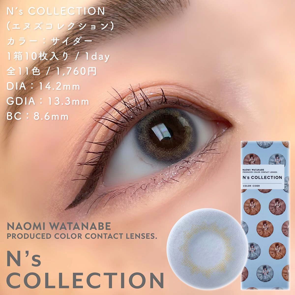 N’s COLLECTION 1day/N’s COLLECTION/ワンデー(1DAY)カラコンを使ったクチコミ(4枚目)