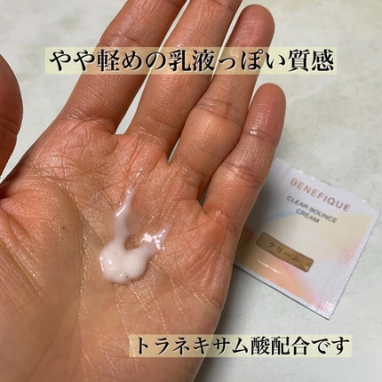クリアバウンスクリーム /BENEFIQUE/フェイスクリームを使ったクチコミ(3枚目)