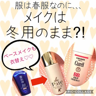 ホワイト BB クリーム モイスト/雪肌精/BBクリームを使ったクチコミ（2枚目）