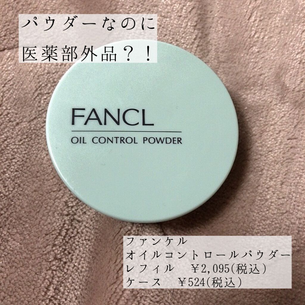 久しぶりにめちゃくちゃ気に入ったパウダー🤍

最近はマスクにつかないメイクが好きで、
トーンアップ系の日焼け止めと
無色のパウダーだけのことが多いわたしには
とっても使い勝手のいいパウダーでした🙆‍♀️✨

皮脂が出づらく崩れにくいし、