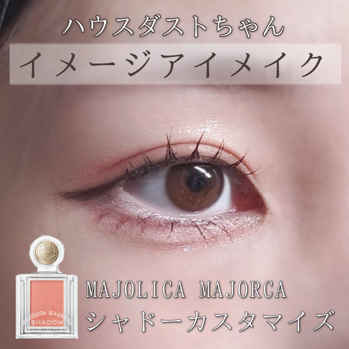 エフォートレスライナー/キャンメイク/リキッドアイライナーを使ったクチコミ（1枚目）