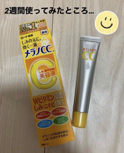 薬用 しみ 集中対策 美容液/メラノCC/美容液を使ったクチコミ(1枚目)