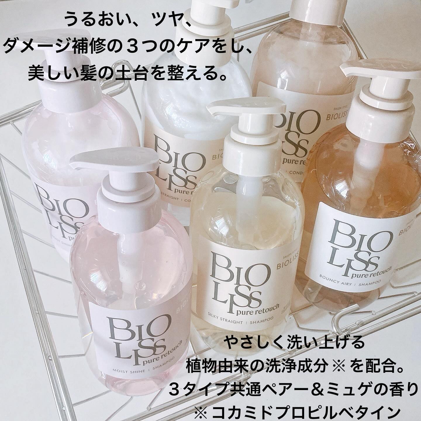 SS ビオリス ピュアレタッチ ぺたふぅわ シャンプー/ヘアコンディショナー/SSビオリス/市販シャンプーを使ったクチコミ（2枚目）