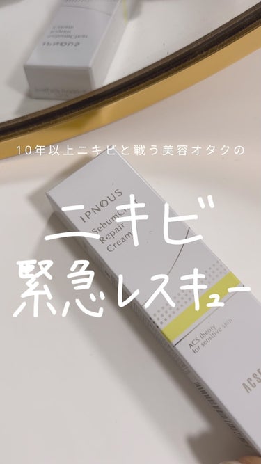 ニキビ緊急レスキュー🚨
⁡
特別な日の朝に突然ニキビ出現！！
ってこと本当よくあるよね😭
⁡
ちなみにこの撮影した時は手頃な(？)ニキビがなかったから、
わかりやすいようにペンで赤みを描いたんだけど
今